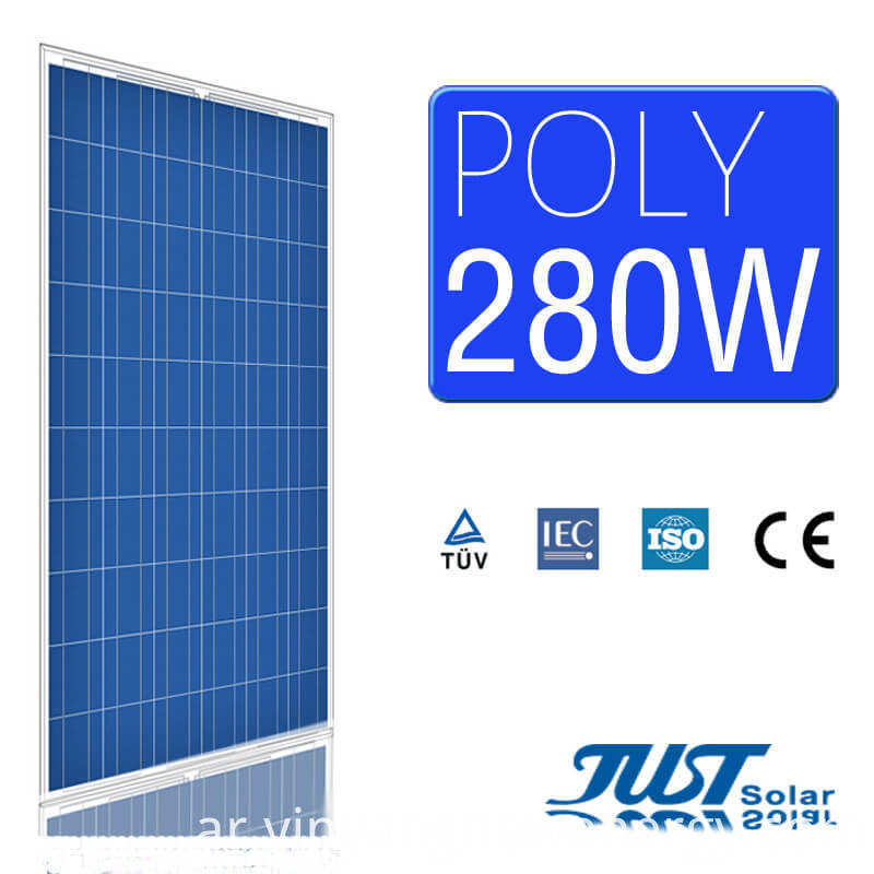 عالية الكفاءة 280W منتجات بولي الشمسية مع شهادات CE ، توفالو